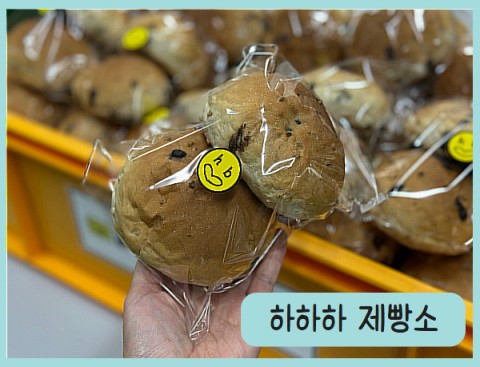 26년 경기도재활프로그램 '하하하 제빵소' 실습 1회기