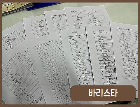 26년 경기도재활프로그램 '바리스타'양성교육