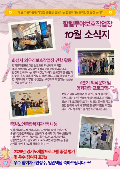 2025년 10월 소식지